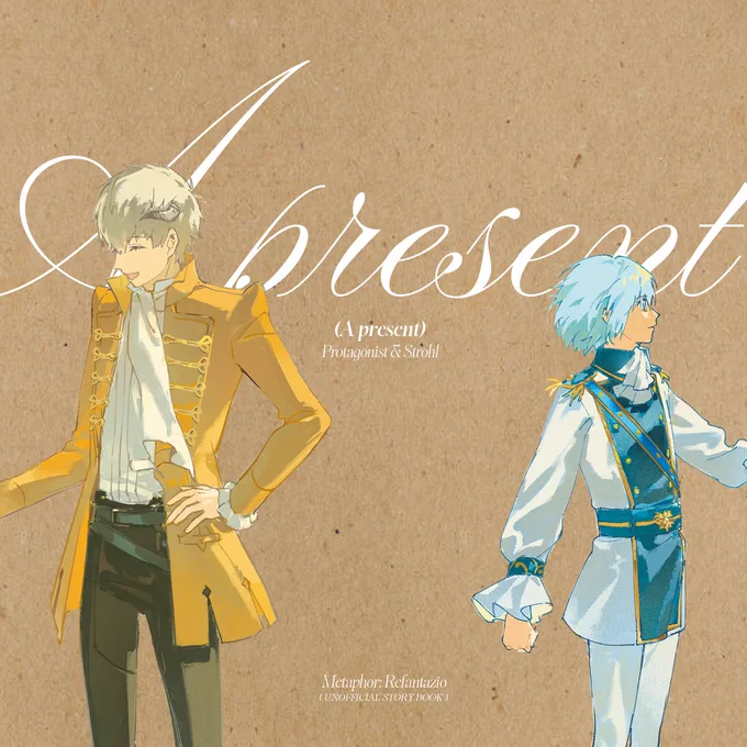 {Comicup31}-5.17~5.18双日▷叁H06-H09 [主人公&amp;斯特罗尔]新刊《A present》(回礼) -含有结局剧透 -40p全彩故事绘本 +定制木质印章set -封面为白墨印于牛皮纸上 ※9月アナコンで日本語版を出す予定です(仕様は異なりますが内容は同じです) (1/12)