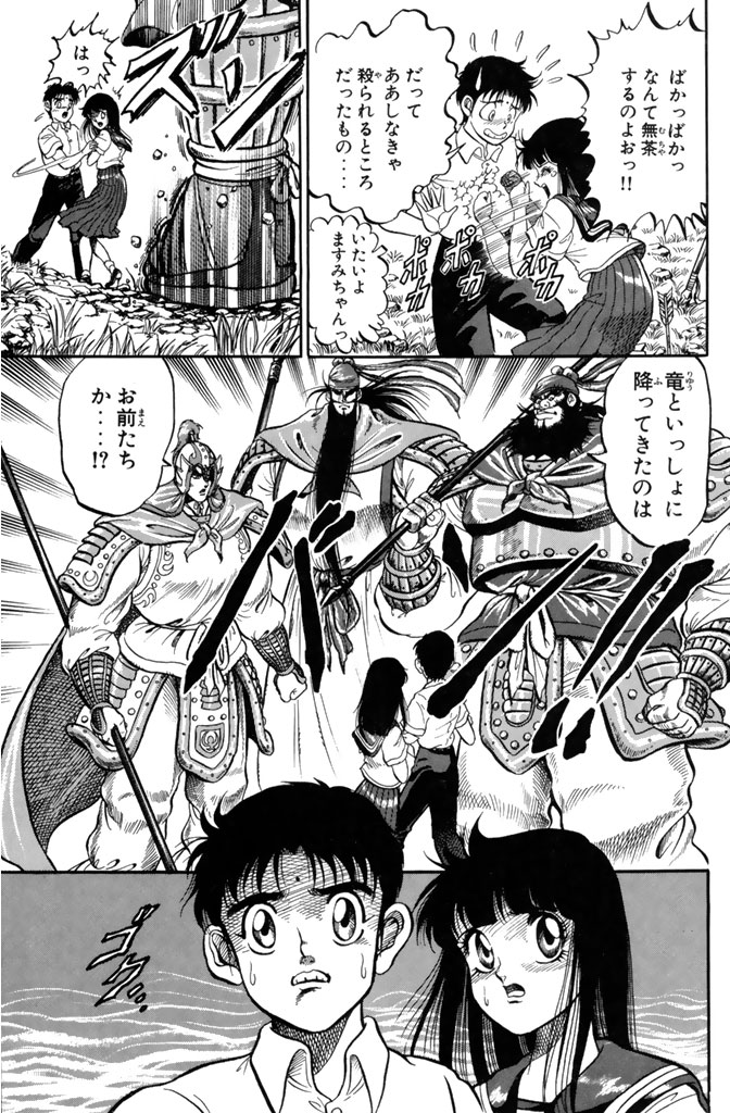 クフッ("竜の子"として歴史に名を刻む二人の運命は!?(13/17))

#龍狼伝 #月マガ基地 #月刊少年マガジン #漫画が読めるハッシュタグ 