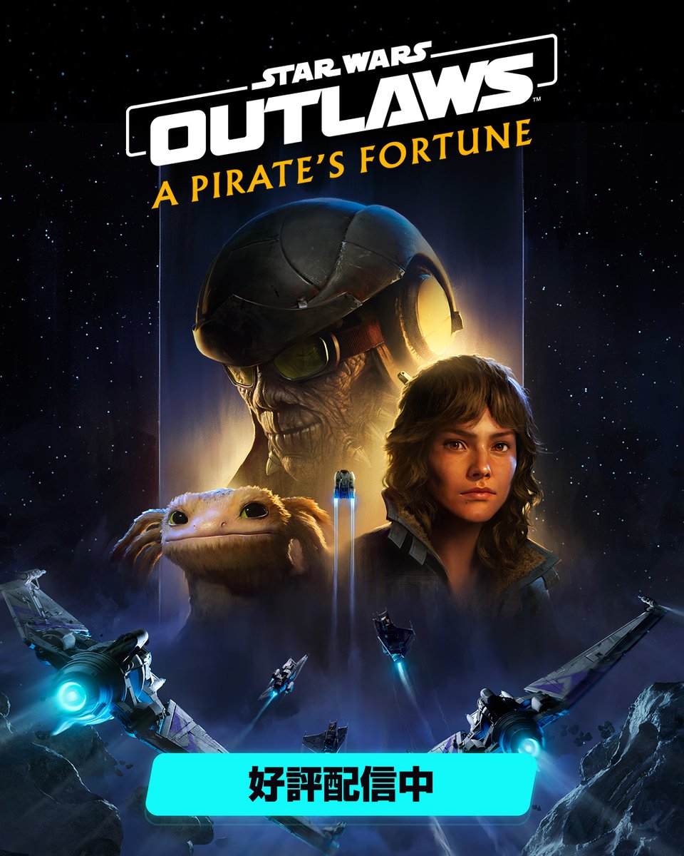 スター・ウォーズ 無法者たち』 ストーリーパック第二弾「A Pirate's