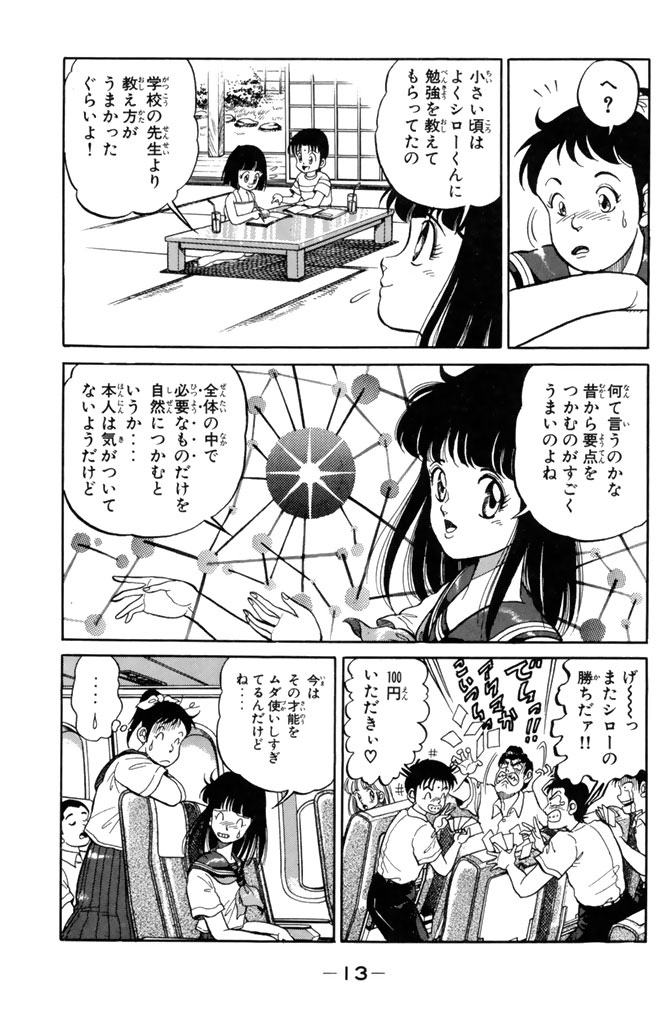 クフッ("竜の子"として歴史に名を刻む二人の運命は!?(3/17))

#龍狼伝 #月マガ基地 #月刊少年マガジン #漫画が読めるハッシュタグ 