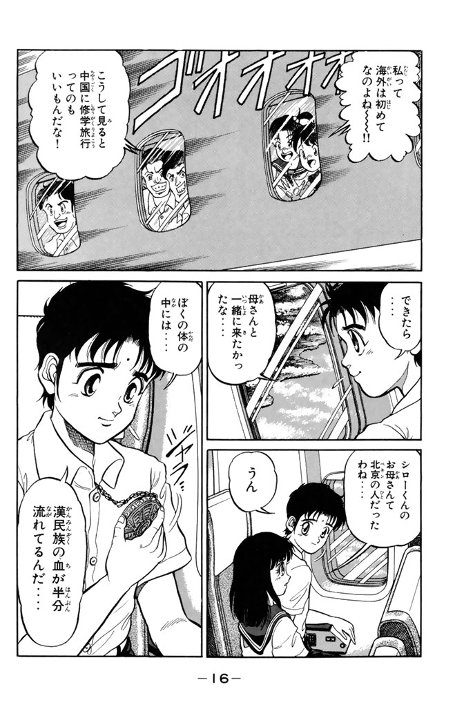 クフッ("竜の子"として歴史に名を刻む二人の運命は!?(4/17))
#龍狼伝 #月マガ基地 #月刊少年マガジン #漫画が読めるハッシュタグ