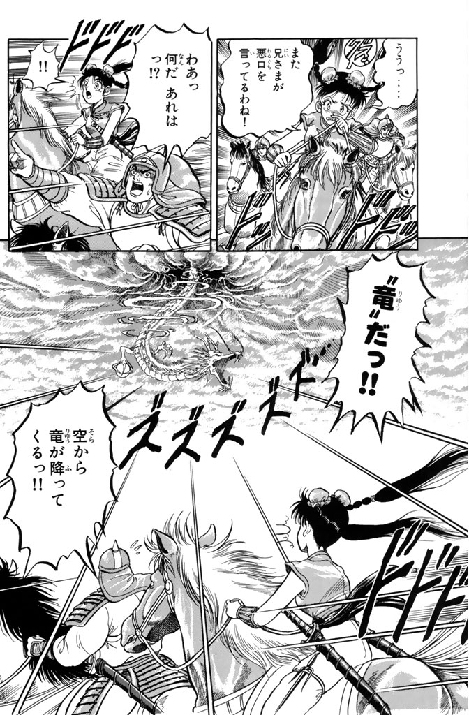 クフッ("竜の子"として歴史に名を刻む二人の運命は!?(7/17))
#龍狼伝 #月マガ基地 #月刊少年マガジン #漫画が読めるハッシュタグ