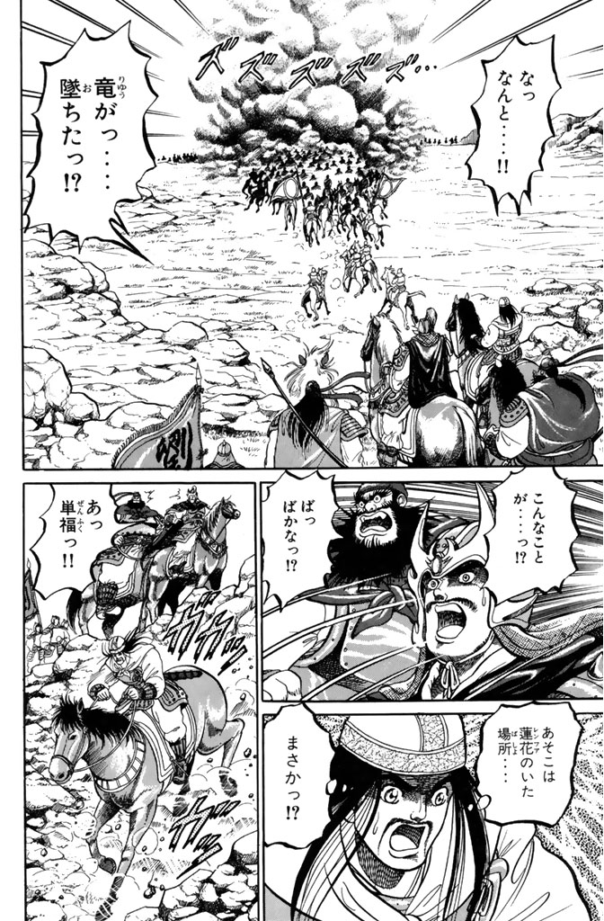 クフッ("竜の子"として歴史に名を刻む二人の運命は!?(8/17))
#龍狼伝 #月マガ基地 #月刊少年マガジン #漫画が読めるハッシュタグ