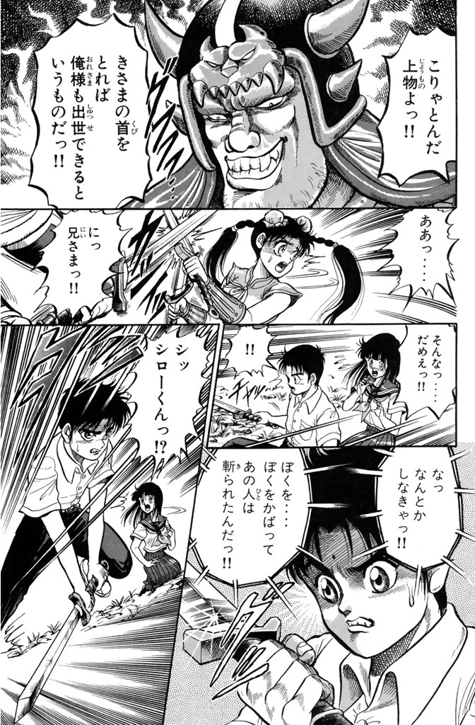 クフッ("竜の子"として歴史に名を刻む二人の運命は!?(11/17))

#龍狼伝 #月マガ基地 #月刊少年マガジン #漫画が読めるハッシュタグ 
