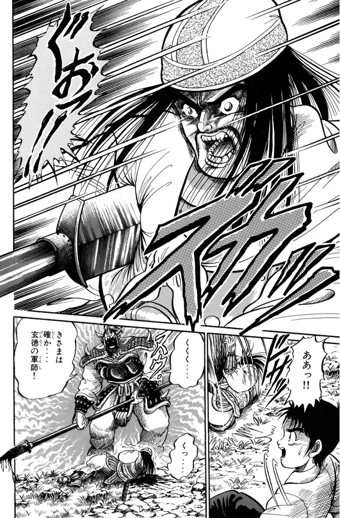 クフッ("竜の子"として歴史に名を刻む二人の運命は!?(11/17))

#龍狼伝 #月マガ基地 #月刊少年マガジン #漫画が読めるハッシュタグ 