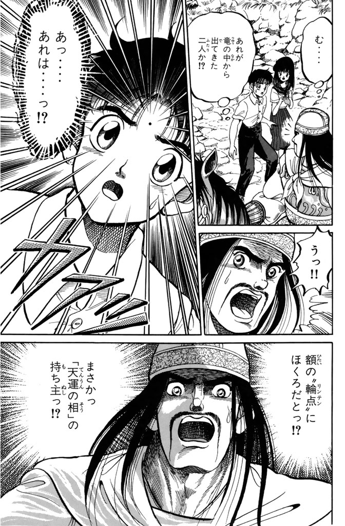 クフッ("竜の子"として歴史に名を刻む二人の運命は!?(10/17))

#龍狼伝 #月マガ基地 #月刊少年マガジン #漫画が読めるハッシュタグ 
