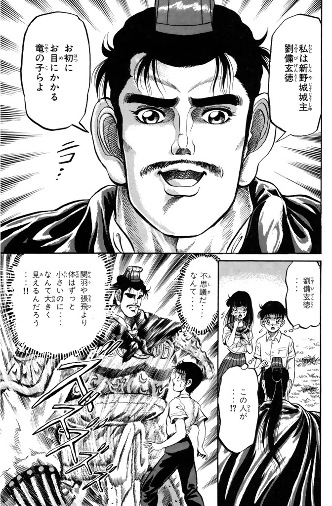 クフッ("竜の子"として歴史に名を刻む二人の運命は!?(15/17))

#龍狼伝 #月マガ基地 #月刊少年マガジン #漫画が読めるハッシュタグ 