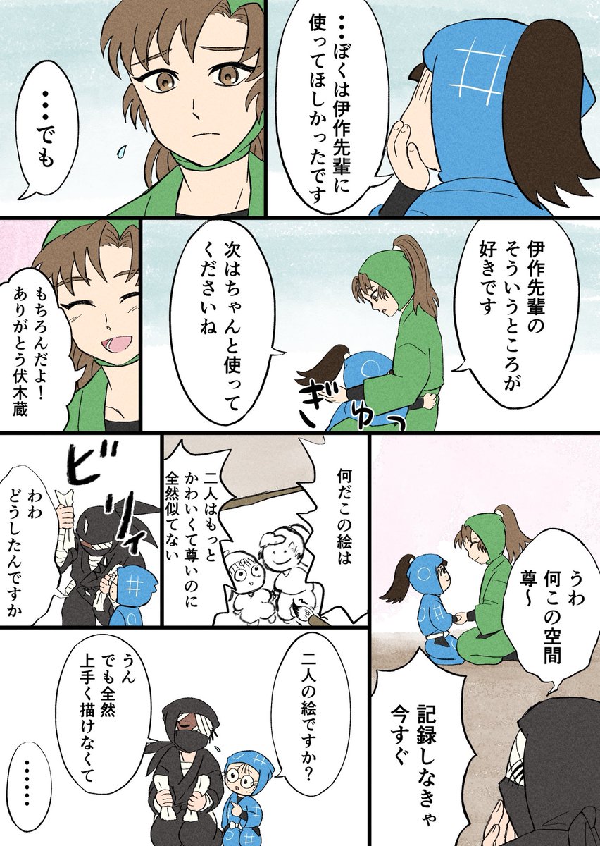 伏+伊+乱+雑
伏と伊の小話と神絵師乱と雑の話 