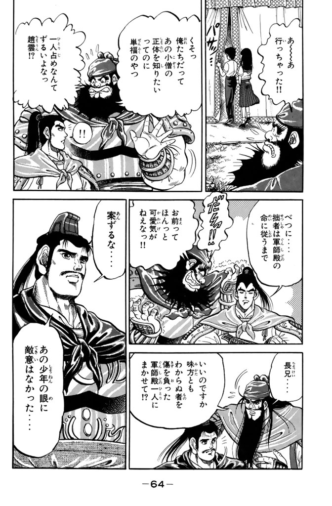 クフッ("竜の子"として歴史に名を刻む二人の運命は!?(16/17))

#龍狼伝 #月マガ基地 #月刊少年マガジン #漫画が読めるハッシュタグ 