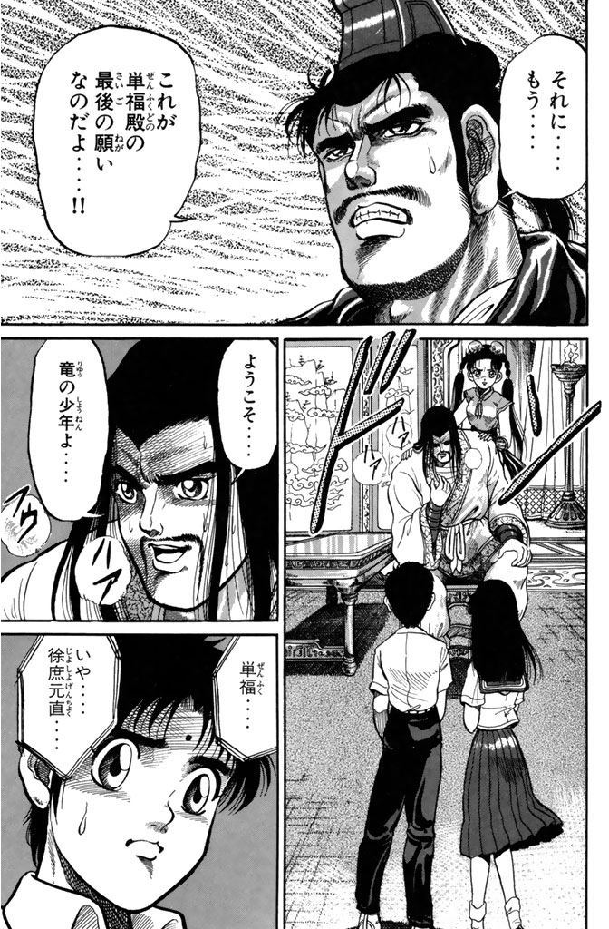 クフッ("竜の子"として歴史に名を刻む二人の運命は!?(16/17))

#龍狼伝 #月マガ基地 #月刊少年マガジン #漫画が読めるハッシュタグ 