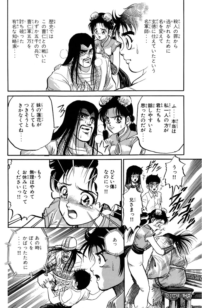 クフッ("竜の子"として歴史に名を刻む二人の運命は!?(16/17))

#龍狼伝 #月マガ基地 #月刊少年マガジン #漫画が読めるハッシュタグ 