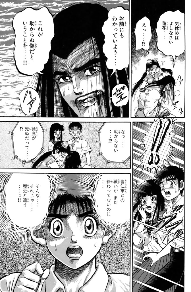 クフッ("竜の子"として歴史に名を刻む二人の運命は!?(17/17))

⇩5月22日(木)まで10巻無料!⇩
https://t.co/3kEODfIZmb

#龍狼伝 #月マガ基地 #月刊少年マガジン #漫画が読めるハッシュタグ 
