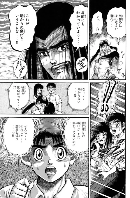 クフッ("竜の子"として歴史に名を刻む二人の運命は!?(17/17))

⇩5月22日(木)まで10巻無料!⇩
https://t.co/3kEODfIZmb

#龍狼伝 #月マガ基地 #月刊少年マガジン #漫画が読めるハッシュタグ 
