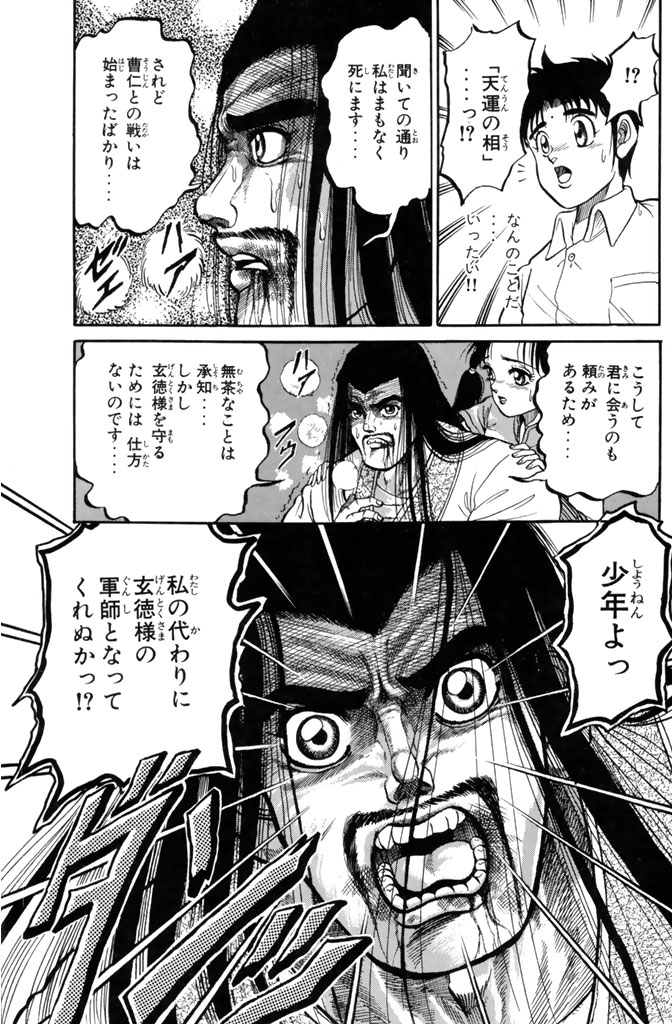 クフッ("竜の子"として歴史に名を刻む二人の運命は!?(17/17))

⇩5月22日(木)まで10巻無料!⇩
https://t.co/3kEODfIZmb

#龍狼伝 #月マガ基地 #月刊少年マガジン #漫画が読めるハッシュタグ 