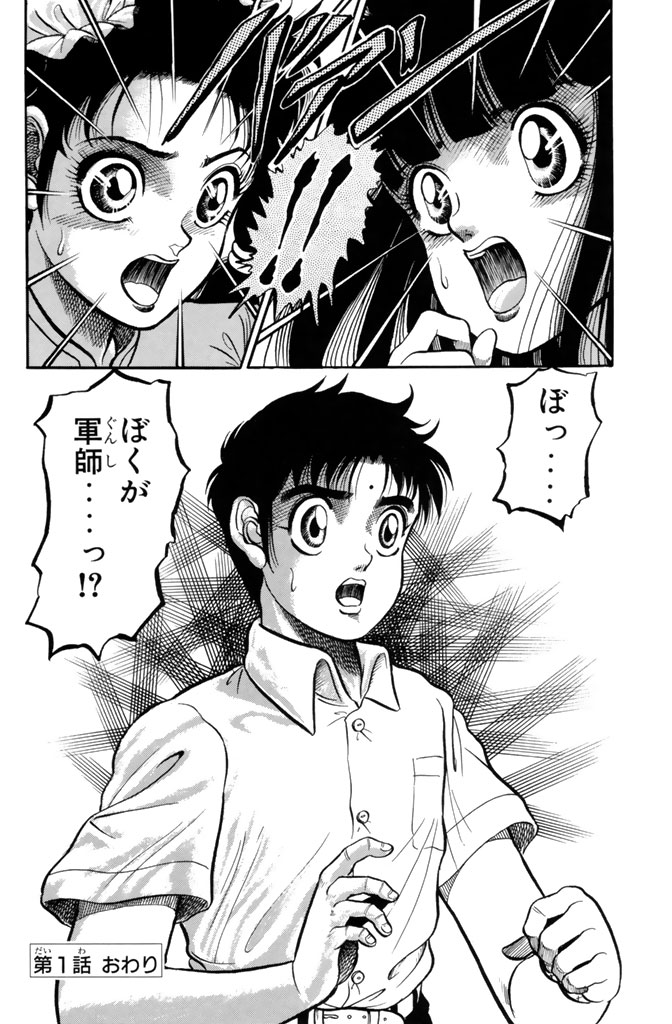 クフッ("竜の子"として歴史に名を刻む二人の運命は!?(17/17))

⇩5月22日(木)まで10巻無料!⇩
https://t.co/3kEODfIZmb

#龍狼伝 #月マガ基地 #月刊少年マガジン #漫画が読めるハッシュタグ 
