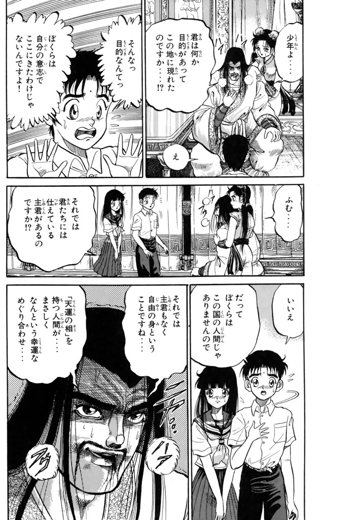 クフッ("竜の子"として歴史に名を刻む二人の運命は!?(17/17))

⇩5月22日(木)まで10巻無料!⇩
https://t.co/3kEODfIZmb

#龍狼伝 #月マガ基地 #月刊少年マガジン #漫画が読めるハッシュタグ 