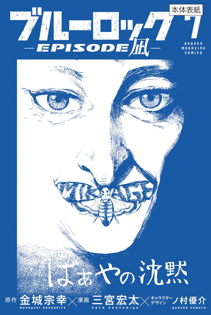 EPISODE NAGI VOLUME-7 INSIDE COVER!!