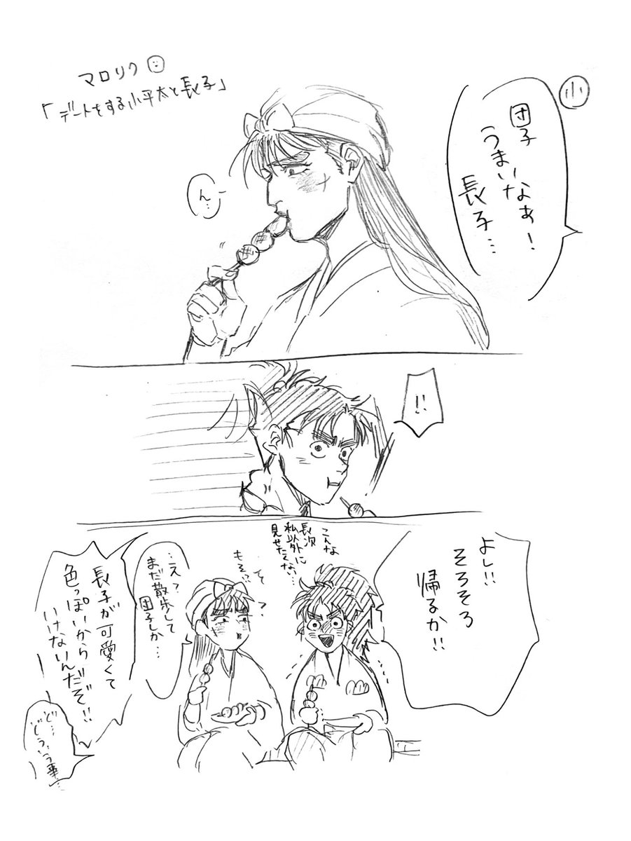 k_17cs's tweet image. マロリク☺️ｺﾍﾁｮｺ 
デートすぐ終わっちゃってごめん…