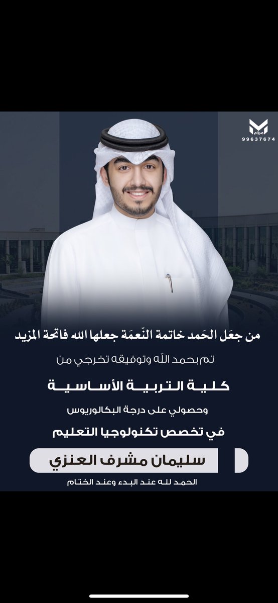 من جعَل الحَمد خاتمة النّعمَة جعلها الله فاتحة المزيد ف الحمد لله عند البدء وعند الختام