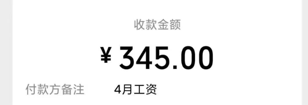 花不完 根本花不完