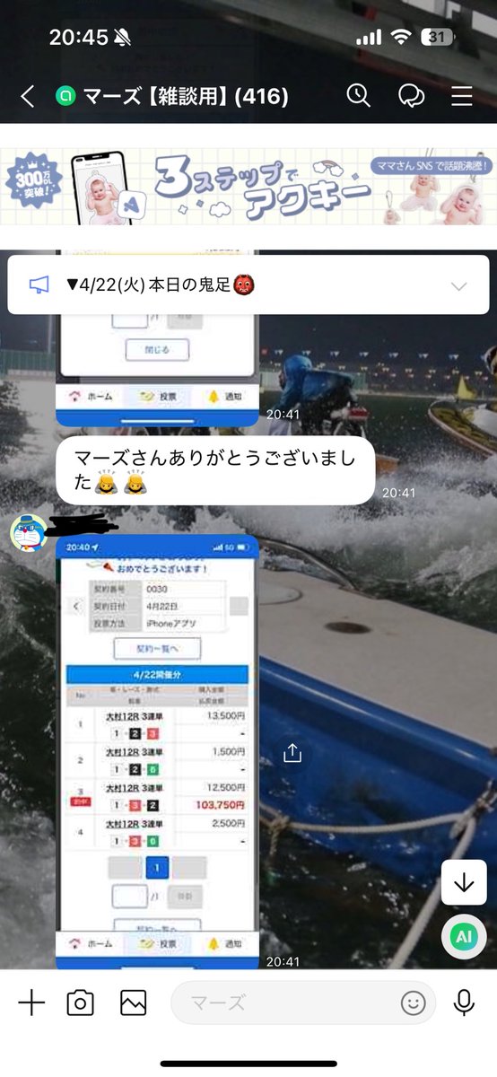 BoatMvhstPq's tweet photo. 【予想屋マーズのオープンチャット】

毎日、私がセレクトした**“鬼足”選手**を無料公開中！狙い目選手が毎朝チェックできる！

雑談用チャットは優しい人ばかりで雰囲気◎
舟券の相談から雑談まで、初心者さんも大歓迎！

→ 参加はもちろん無料。

※入りたい方はDMかメッセージで！ https://t.co/0I1b4H6pmX