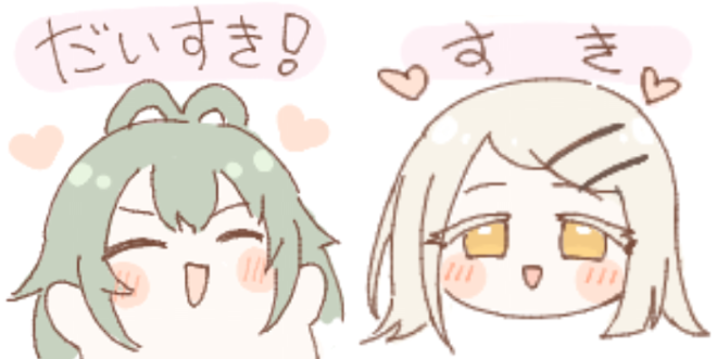 すきすきだいすき、てまひろスタンプ
#学マス 