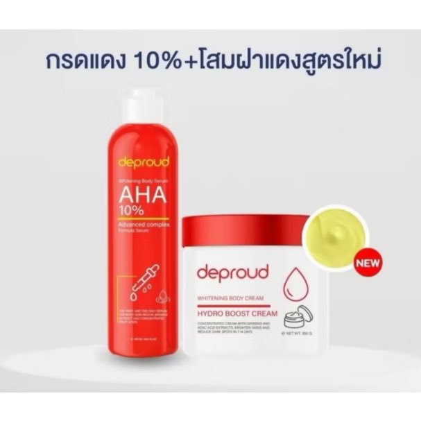 มีใครเคยใข้กรดแดงตัวนี้ไหมคะ อยากรู้ว่าเป็นยังไง แบบรีวิวจากผู้ใช้จริงค่ะ🙏🏼🥺