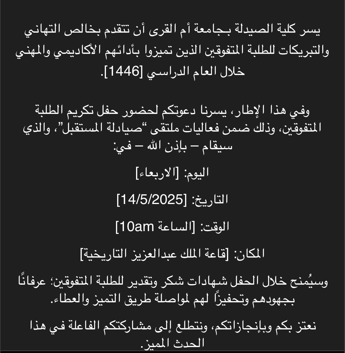 بشائر السلمي tweet media