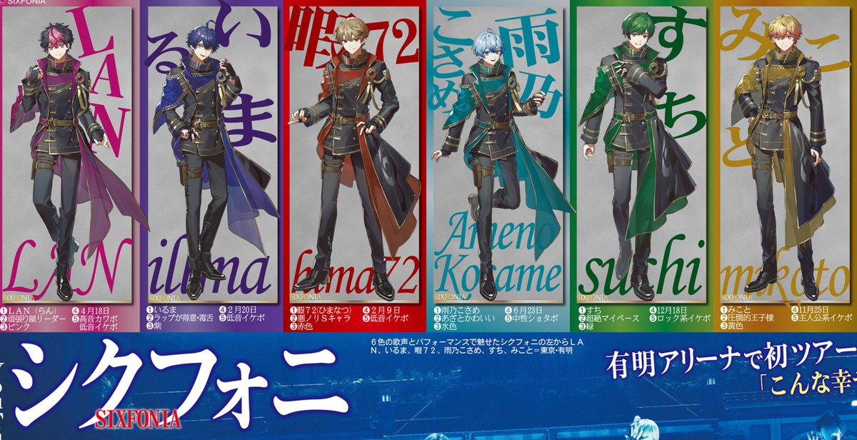 シクフォニ LodiousTakt 入場特典 封入特典銀テ すち シクフォニ LAN ロディアスタクト ライブ シクフォニ　すち　5/11有明アリーナ昼公演　入場特典　オマケ付き