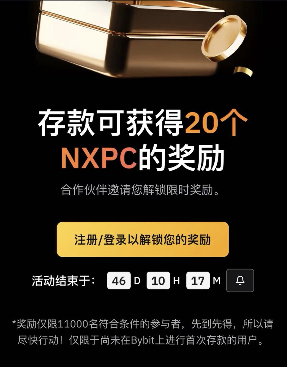 🔥Bybit年度最强存款活动已上线！ 相信今天大家最关注的就是来自冒险岛的$NXCP Bybit联合子儒为大家准备了新用户准备了新用户福利，注册存入100美元，即可获得20个$NXCP  ，简直就是白撸的，还没有注册的小伙伴快点击下方链接注册！ 🔔仅限于前11,000名参与者，先到先得