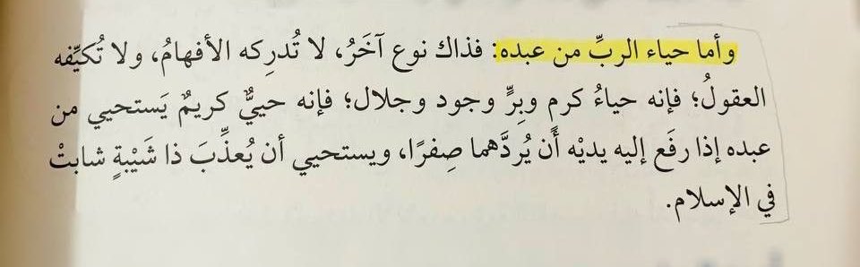 6niiiyn's tweet photo. قشعريرة من جمال الكلام ذا!
كلام يملأ القلب حياءً و محبَّةً وثقةً وحُسنَ ظنٍ بالله وشوقًا إليه.. https://t.co/9vjWG6xShb