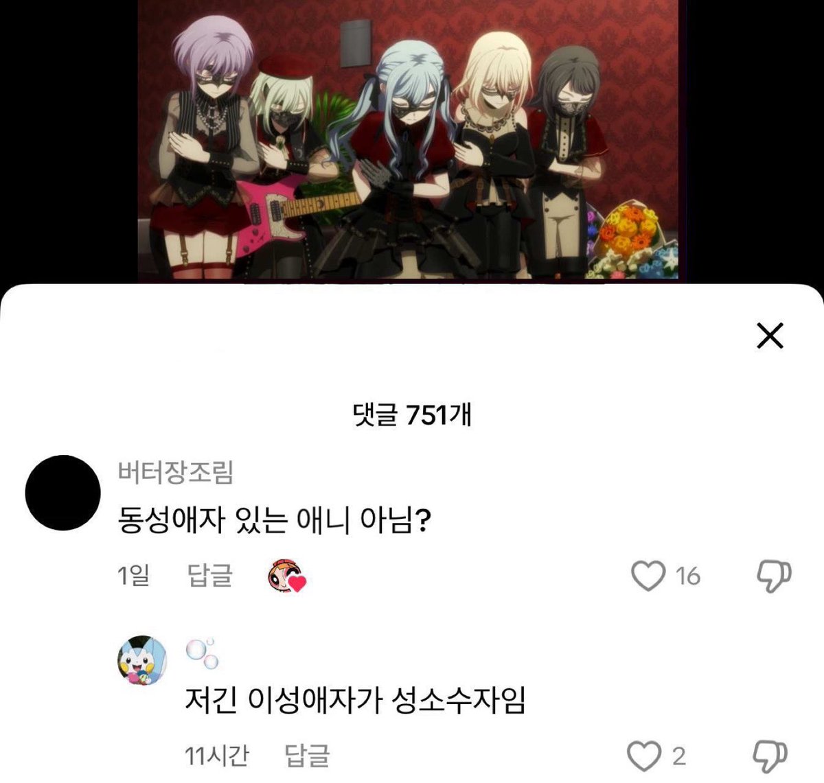 오타쿠 밈 (@otaku_meme_) on Twitter photo 