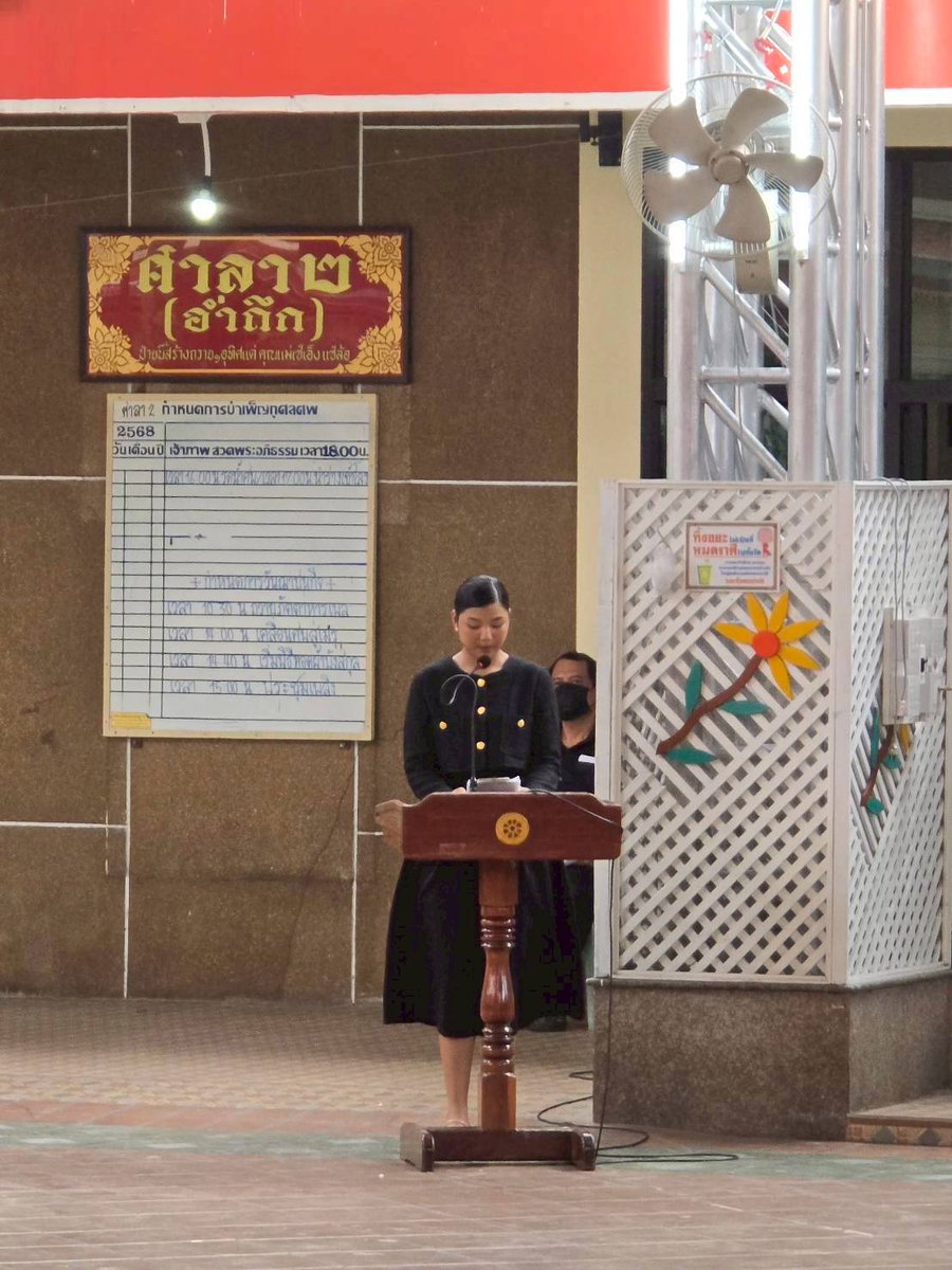 กัณตภณ ดวงอัมพร tweet media