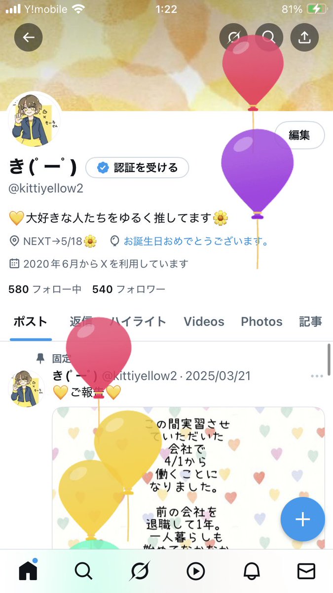 kittiyellow2's tweet photo. 🌼御報告🌼 https://t.co/RG80FFMQTi