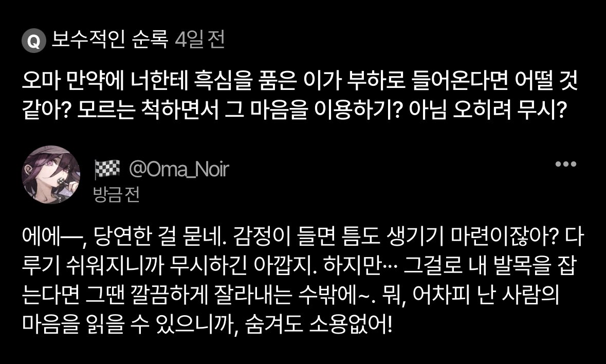 Oma_Noir's tweet photo. 니시시! 누구 이야긴지 모르겠네―. https://t.co/C1DxX843VR