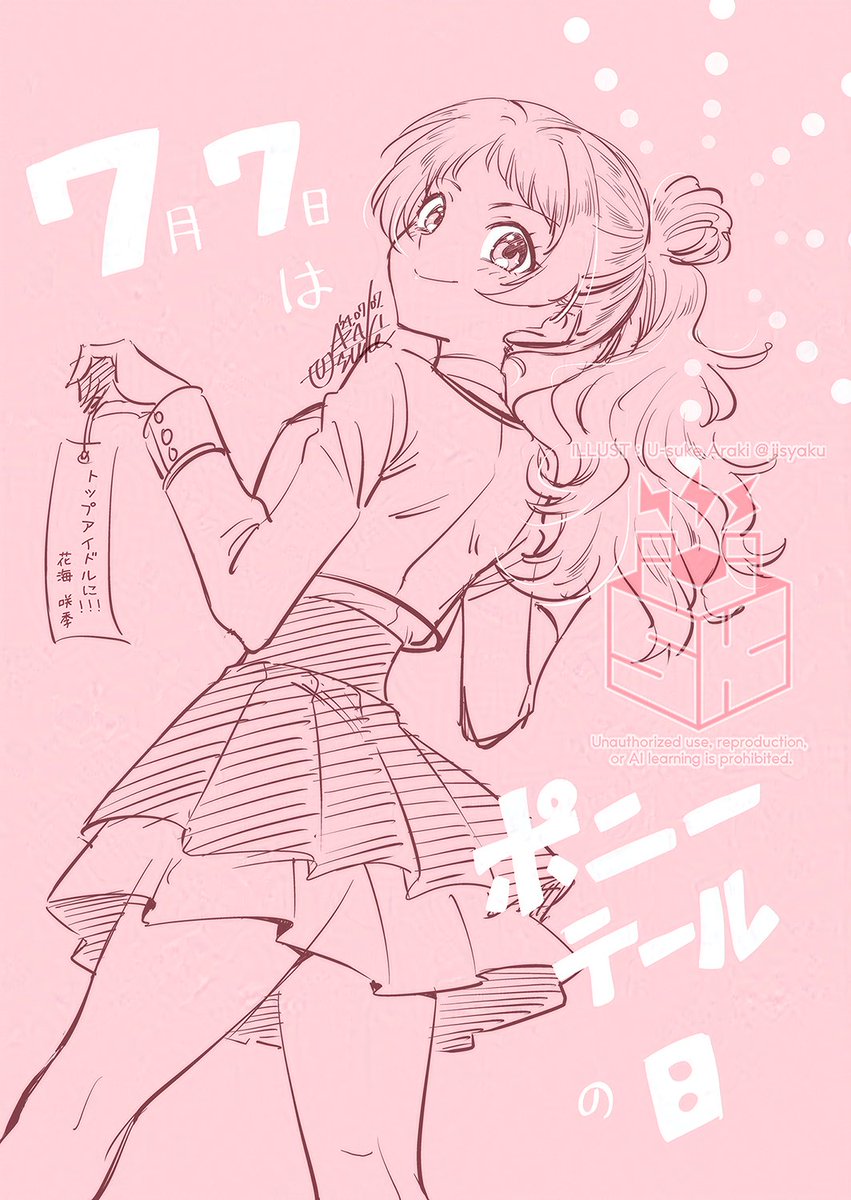 🎉学マス1周年🎊  #学マス #祝学マス1周年 