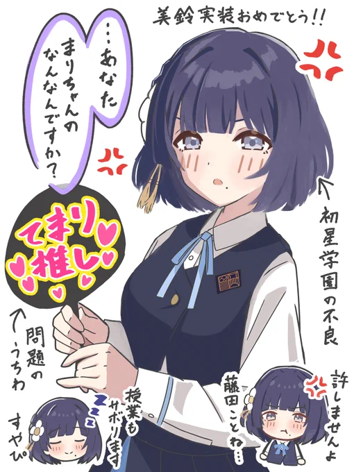 #祝学マス1周年 #学マスFA 
秦谷美鈴 実装おめでとう!! 