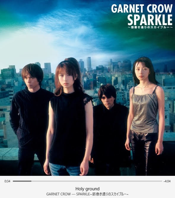 車で #GARNETCROW の曲をランダム再生したら、上位で好きな曲が連続で流れてきてちょっと感動した✨️
『Jewel Fish』
『かくれんぼ』
『Hello Sadness』
『Holy ground』
最近自分にとってあまりいいことがなかったので、こういうちょっとした幸せで心がホッとする☺️
家に帰って再度聴き直してます🎶