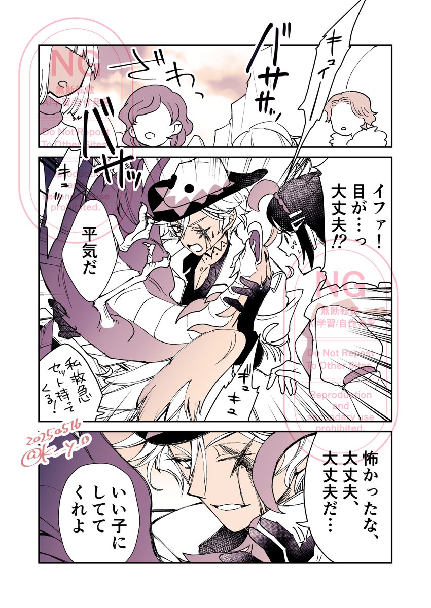 【イファの傷の話】(1/2)
※神の目取得前
ムトイフ漫画 