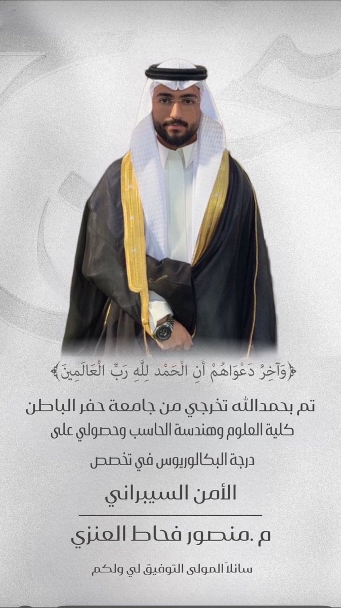 الف مبروك…
#الرباع
#الحسني
#عنزه