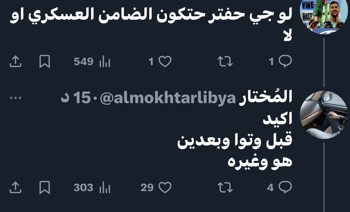 Yo_Mo_Ab's tweet photo. @almokhtarlibya أنت تأكد على دخول حفتر بكلامك هذا ؟؟؟ https://t.co/zsNx7nxGNJ
