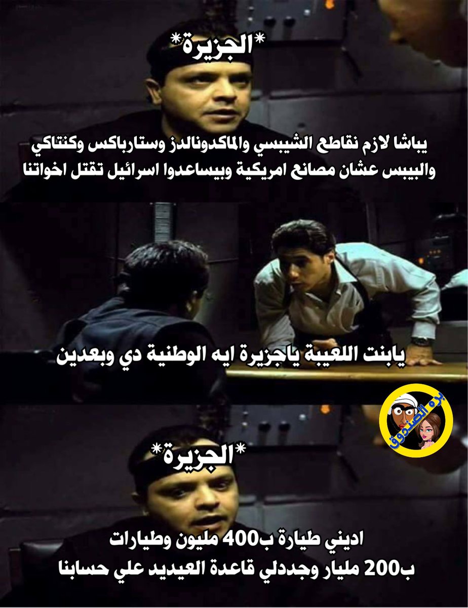 elsandouk's tweet photo. اهي كده معقولة شوية اه https://t.co/FDjtOHxC75