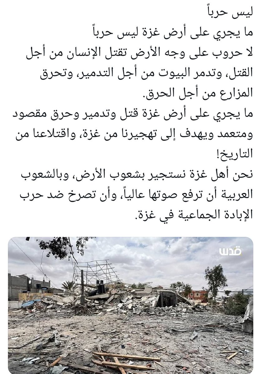 لك الله يا غزة 💔