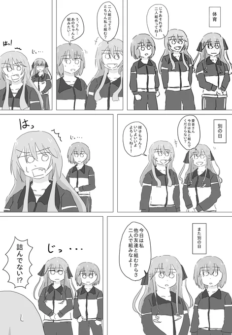 進級したら祥子も同じクラスになってほしいね 
