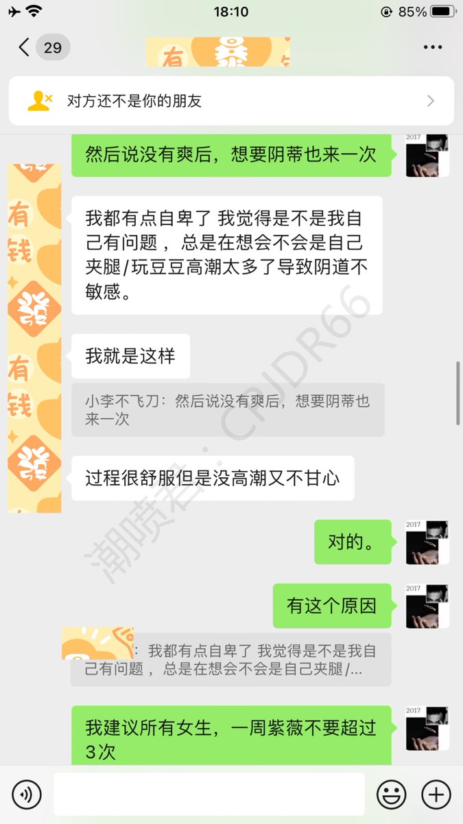 #性知识讲解

很多女人其实都没有阴道高潮，只不过大部分女生为了男友的尊严，装作达到高潮，这是很普遍的想象，只不过不愿意承认罢了

同时我也建议所有女生一周自慰的次数控制在三次以内，防止有性瘾，导致阈值降低啪啪时候无感

如果你认为我说的不对，那么以您说的为准 https://t.co/OmJEUxSGsK