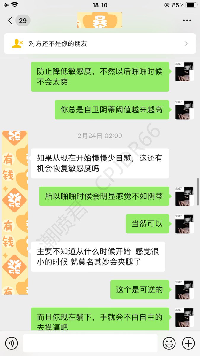 #性知识讲解

很多女人其实都没有阴道高潮，只不过大部分女生为了男友的尊严，装作达到高潮，这是很普遍的想象，只不过不愿意承认罢了

同时我也建议所有女生一周自慰的次数控制在三次以内，防止有性瘾，导致阈值降低啪啪时候无感

如果你认为我说的不对，那么以您说的为准 https://t.co/OmJEUxSGsK
