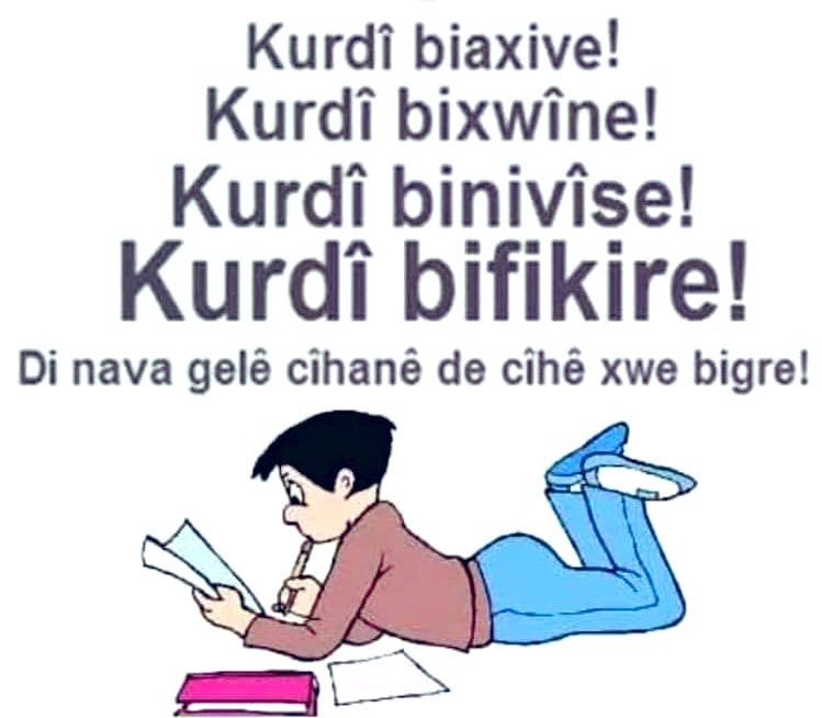 Îro roja zimanê #Kurdî ye
Cejna zimanê kurdî pîroz be