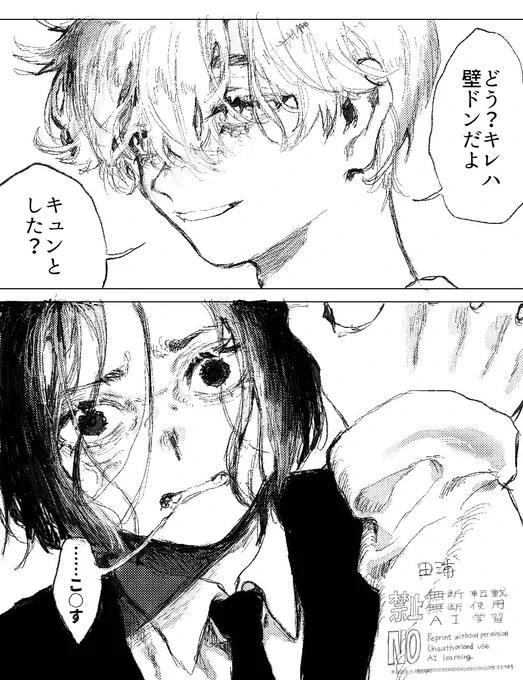 #廃棄物共よ
#創作男女
こういう男女スッキ 