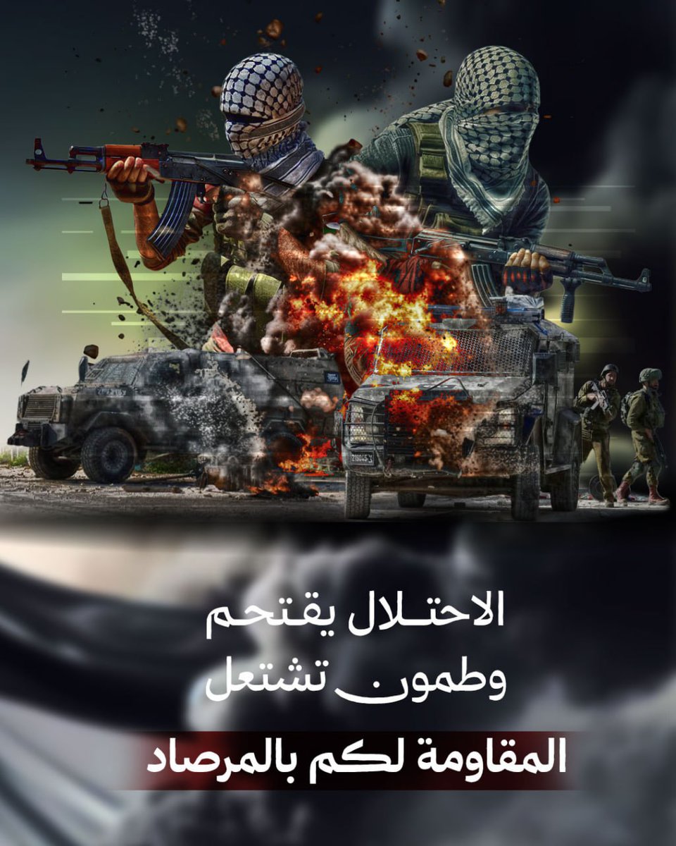 TracTerrorism's tweet photo. Unofficial #Hamas Affiliated Media, Daffa Media: "The Occupation Storms In, #Tammun Ignites, and the #Resistance Lies in Wait”, Cyberspace 
https://t.co/swpH0AvAR4 https://t.co/qc9RcVEpoe