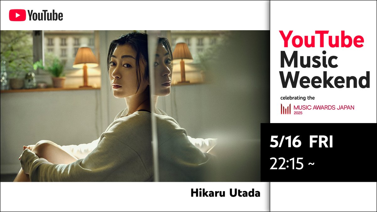 宇多田ヒカル 
YouTube Music Weekend
MUSIC AWARDS JAPAN 2025 Edition

2025.5.16 (fri) 22:15 (JST) 
Premiere on YouTube
youtu.be/UdzVQoqFQj4?si…

いくつかのライブ映像をお届けします
来週はMUSIC AWARDS JAPAN 2025に出演

その前夜祭的な企画
ぜひみなさんご参加ください